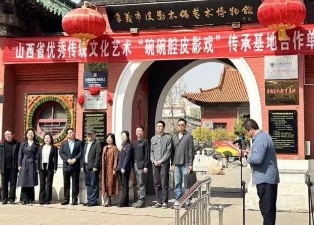 1.孝义皮影木偶艺术博物馆馆长赵海江主持挂牌仪式.jpg
